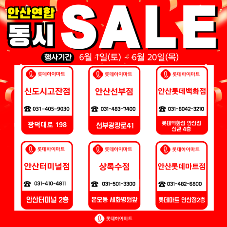 터미널메가스토어 이미지