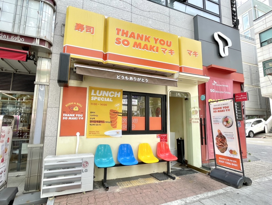 땡큐쏘마키 이동점 이미지