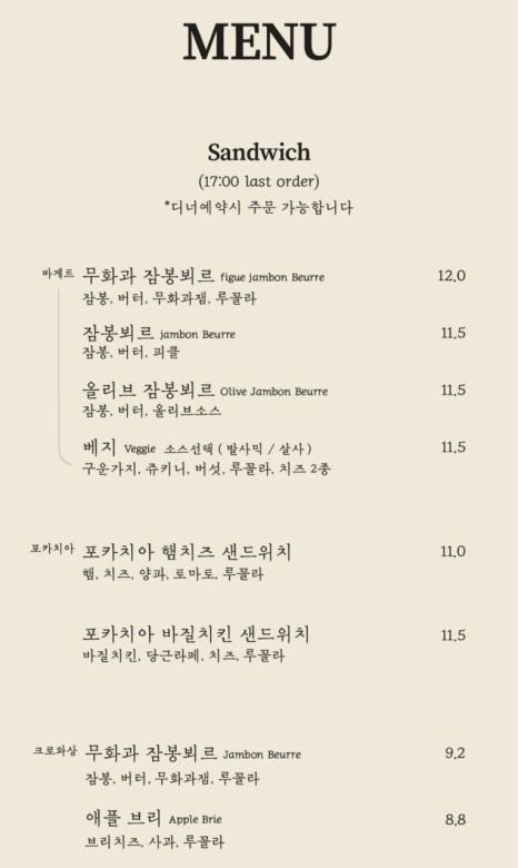 파스타집브런치집 이미지