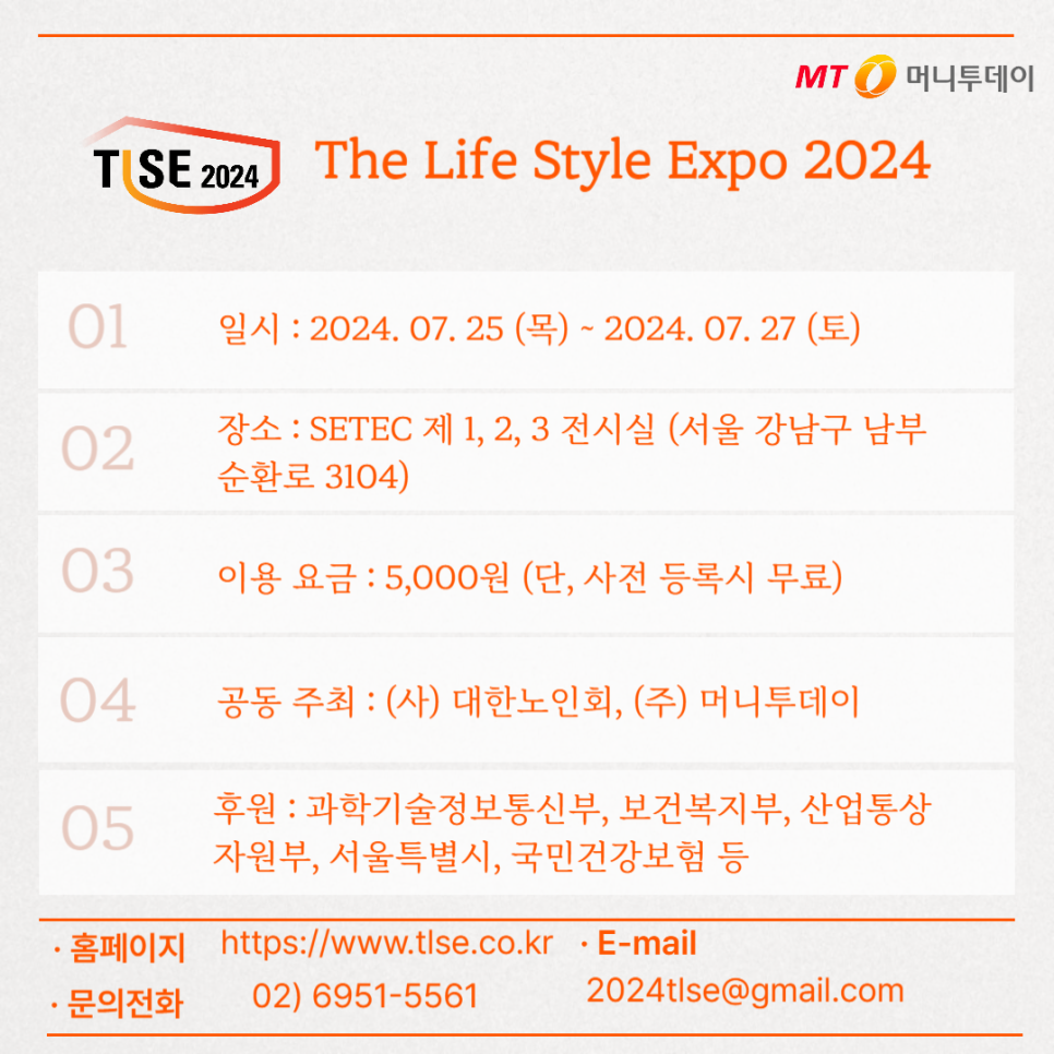 (주)더라이프 이미지