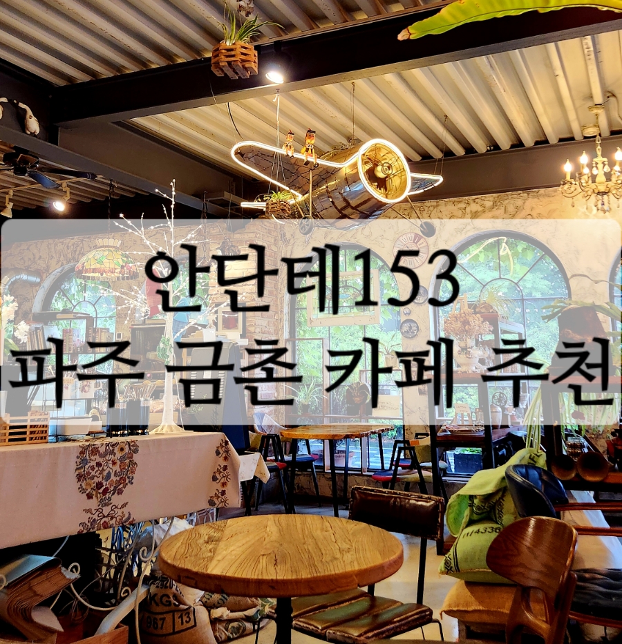 안단테153 이미지
