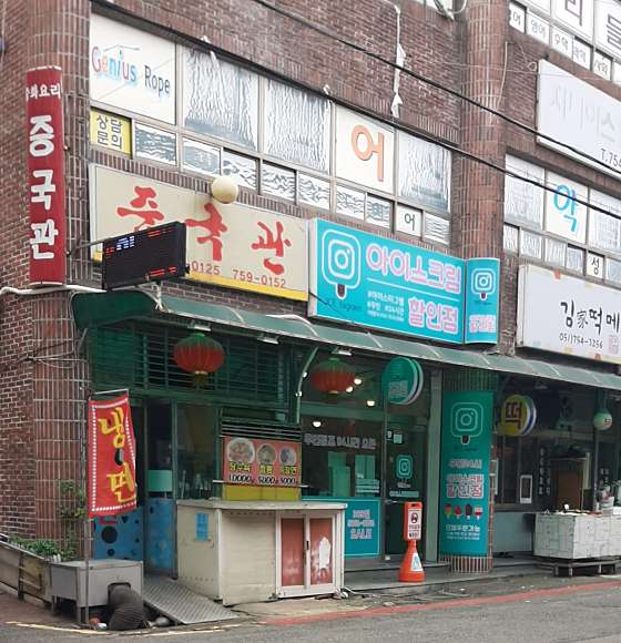 김가떡집 이미지