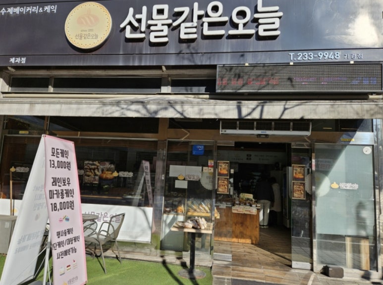 선물같은오늘(가경점) 이미지
