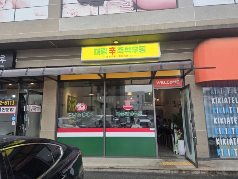 유천세탁소 이미지