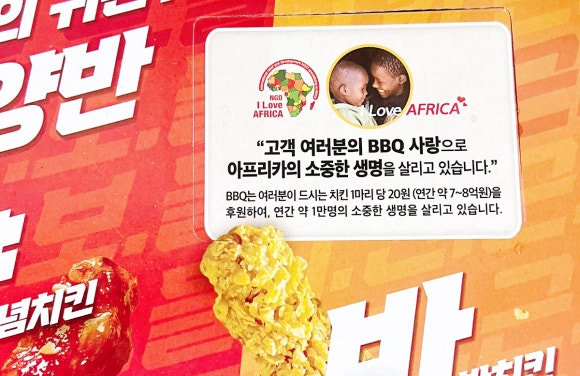 비비큐(BBQ) 치킨 이미지