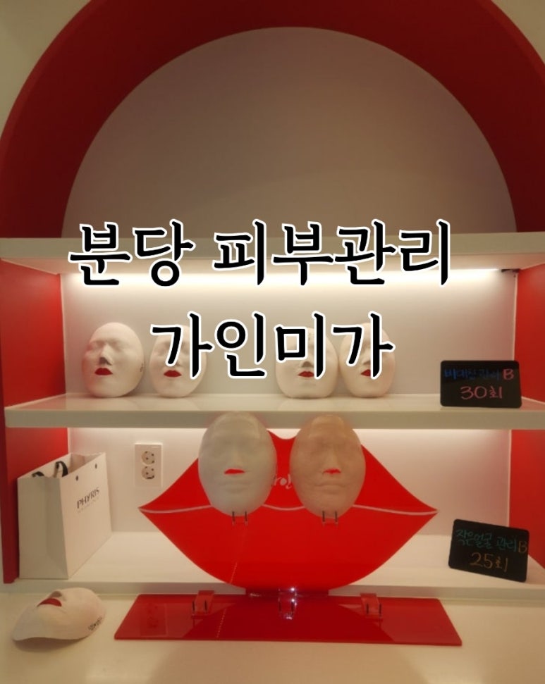 하영피부관리 이미지