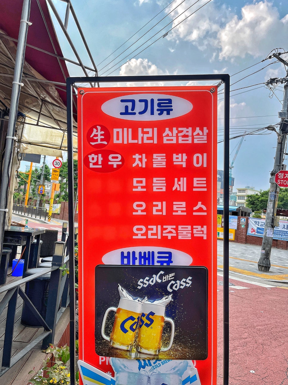 무등산왕돌구이집 이미지