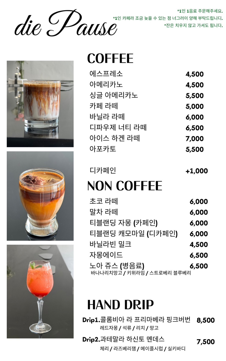 디파우제 이미지