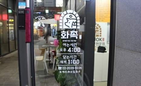 화족-화덕에직접구운족발 이미지
