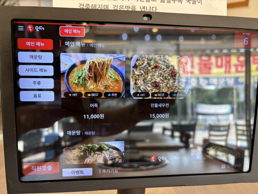 어죽대부 평택점 이미지
