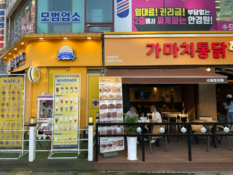 와플대학수원화서캠퍼스 이미지