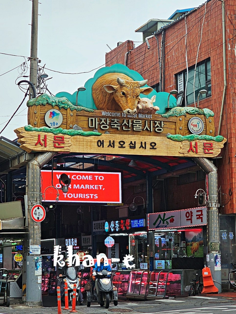 싱싱축산마을 이미지
