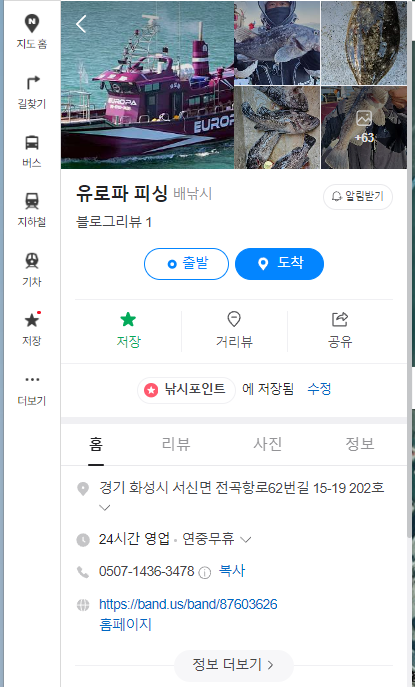 유로파피싱 이미지
