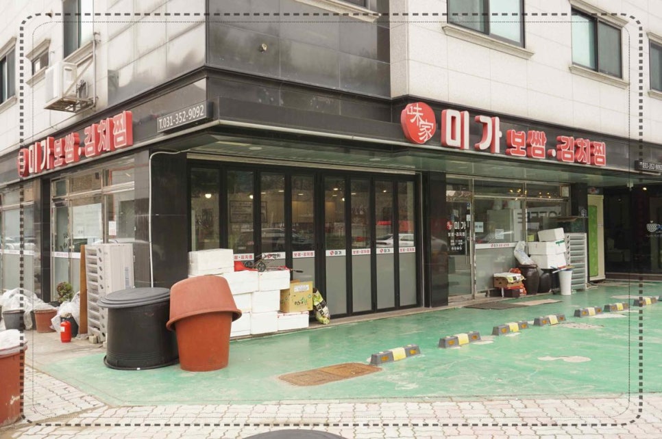 보쌈먹고구이먹고 이미지