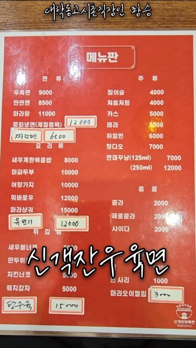 신객잔우육면 이미지