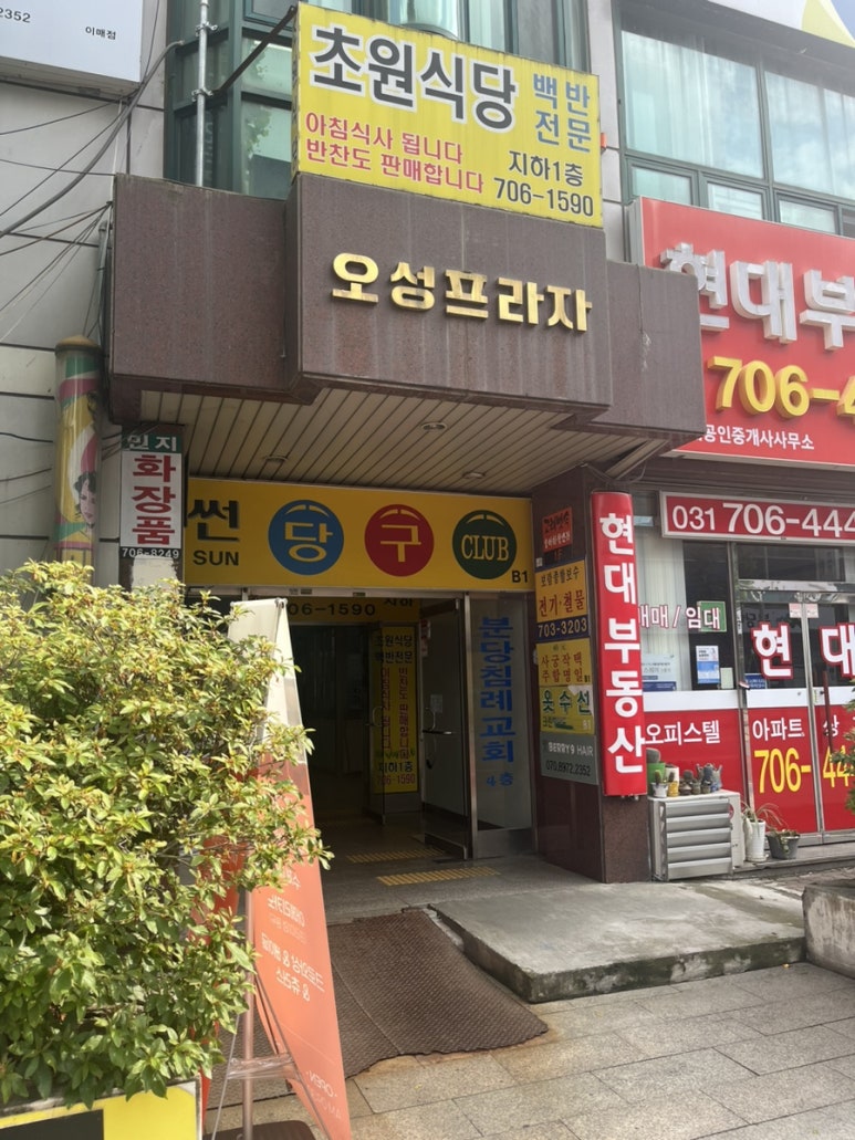 요거트아이스크림의정석이매점 이미지