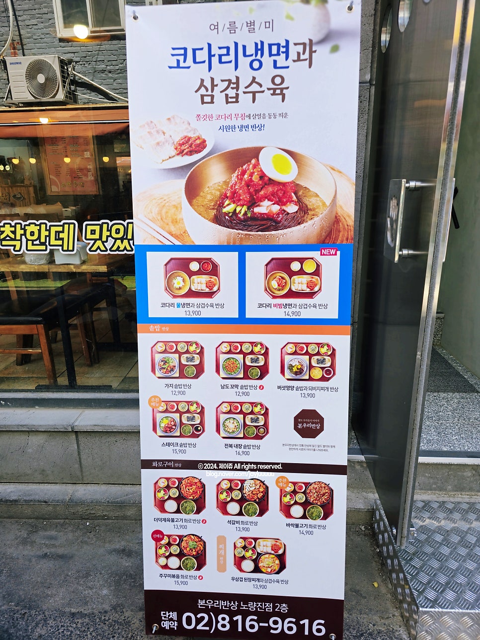 본우리반상 노량진점 이미지