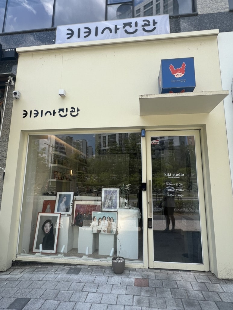 키키사진관 이미지