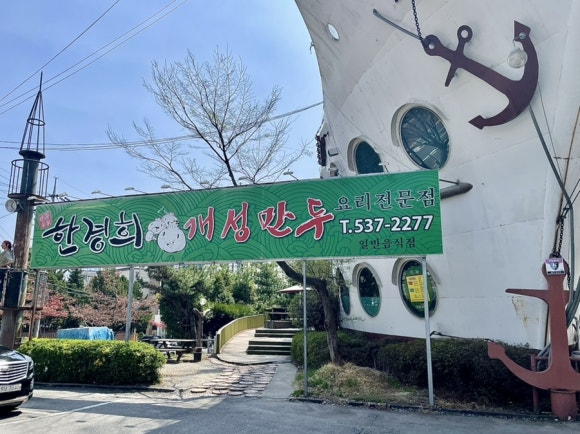 도솔만두 이미지