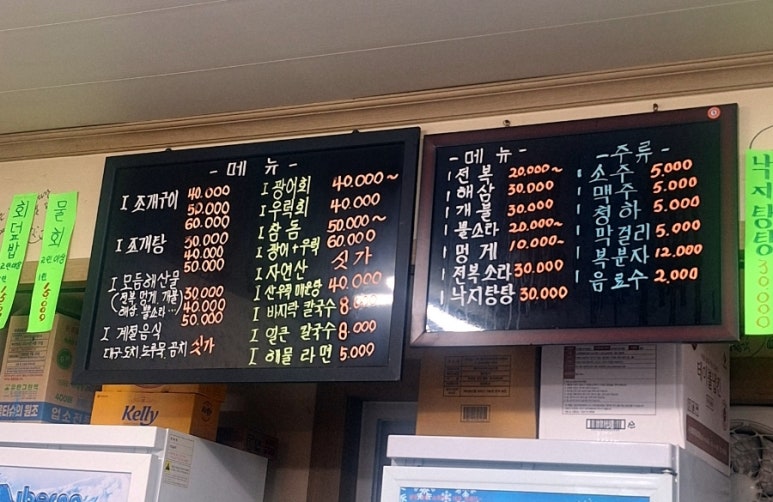 강원수산포차 이미지