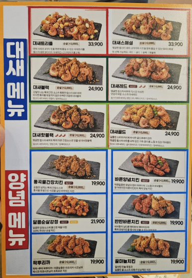 바른치킨대구FC아레나점 이미지