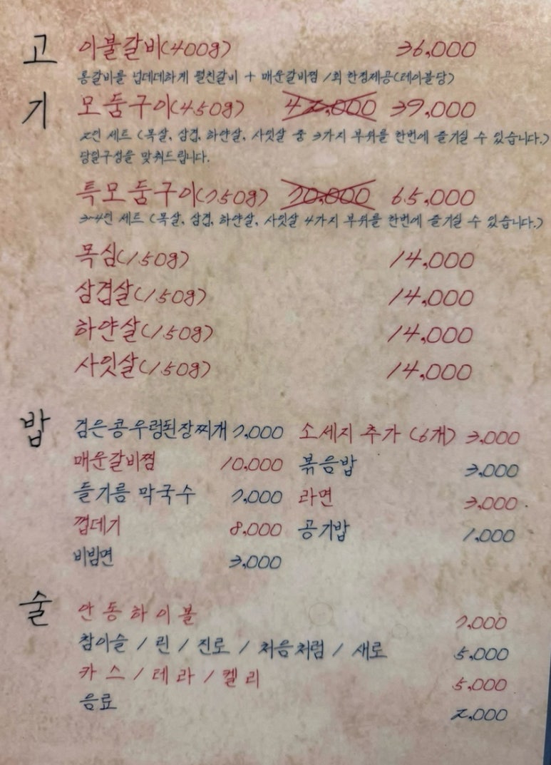 넙딱집대전 이미지