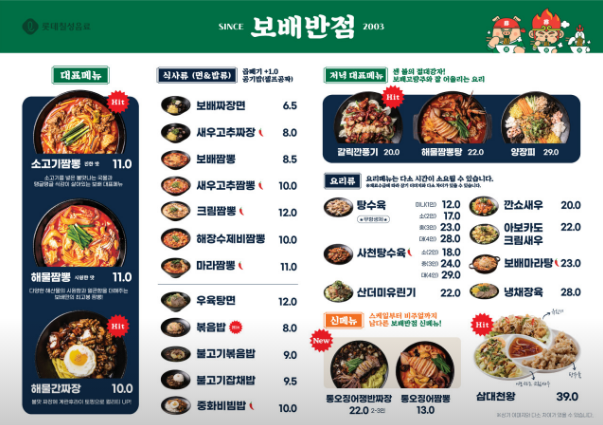 짬뽕반점 이미지