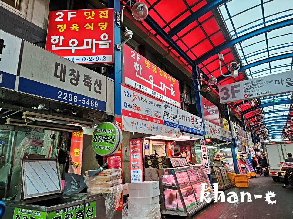 싱싱축산마을 이미지