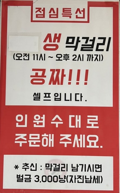 죽여주는 쌩고기통 김치찌개 이미지
