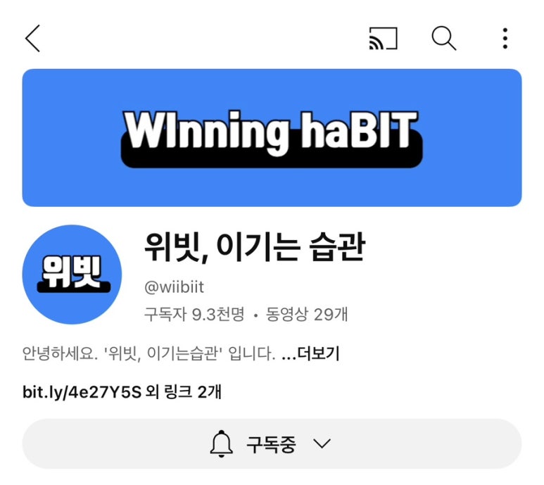 위빗 이미지