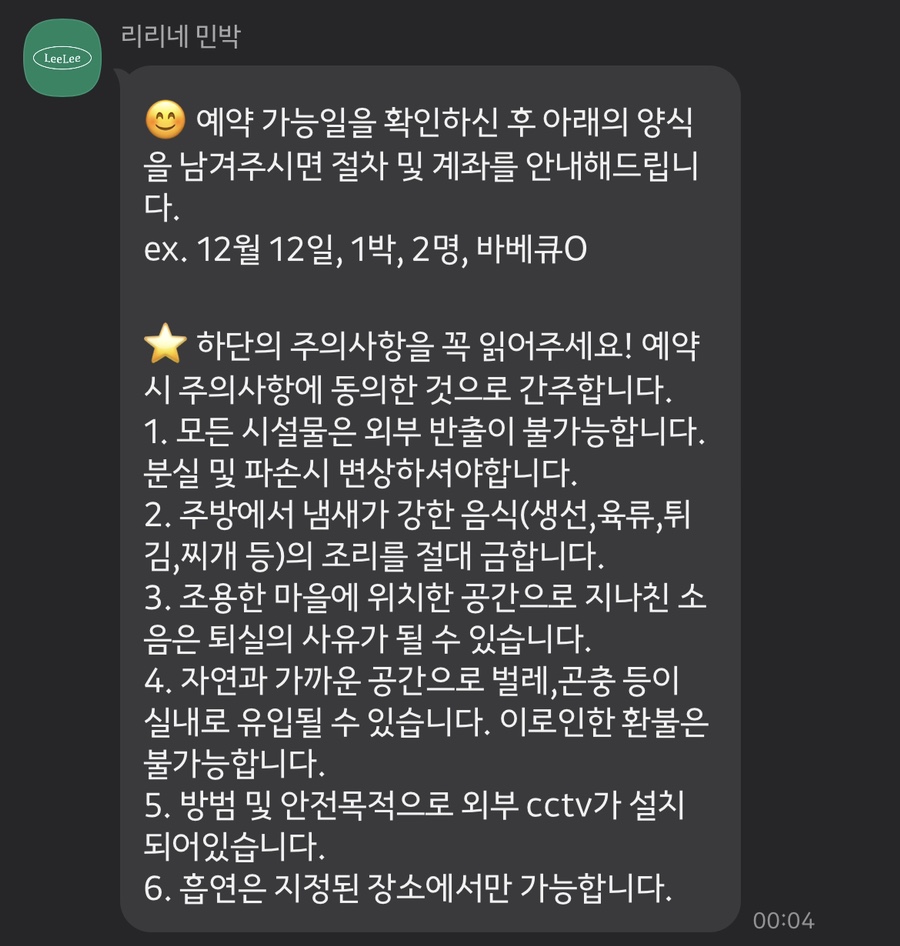 혜원민박 이미지