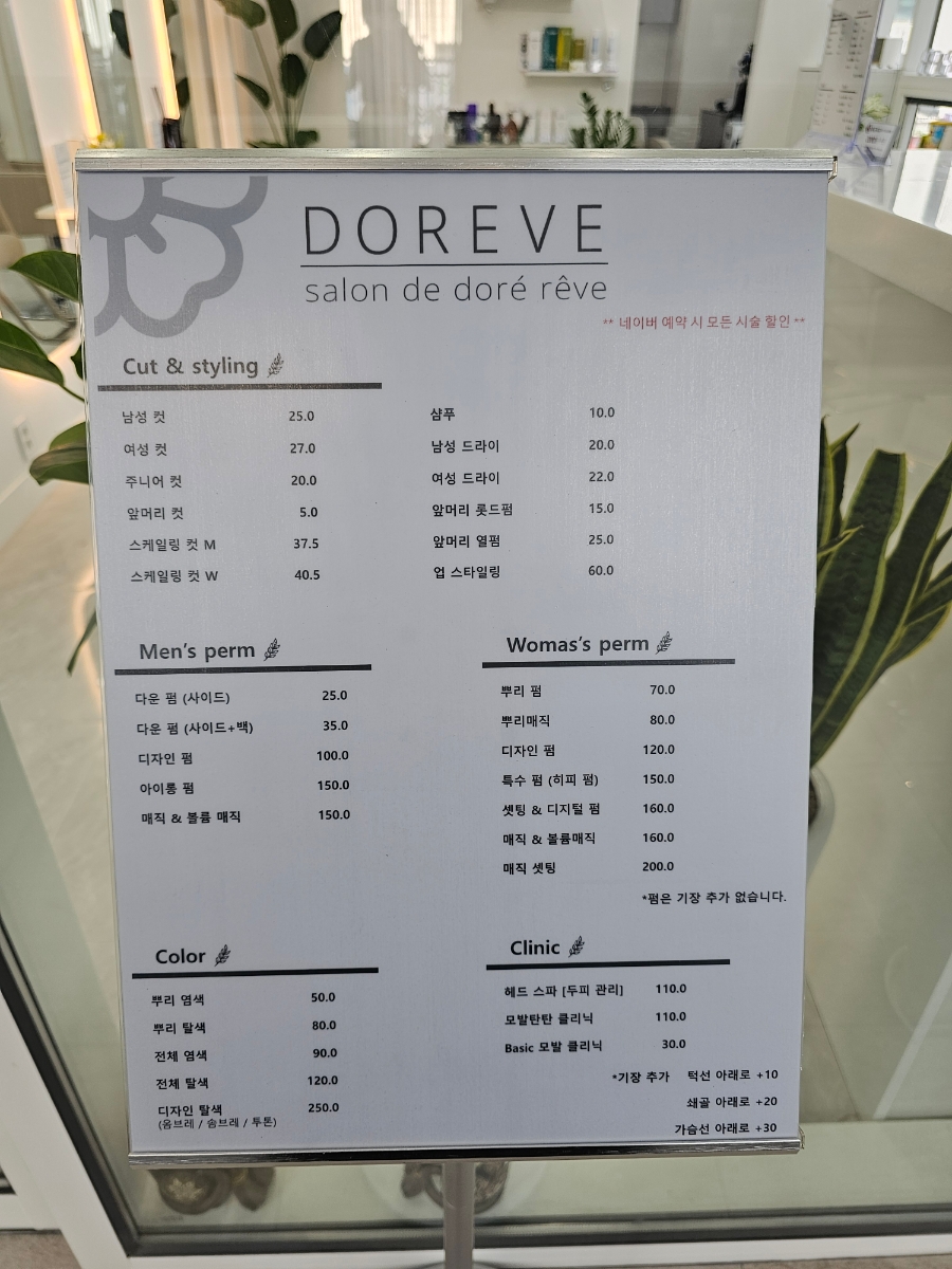 도레브헤어 이미지