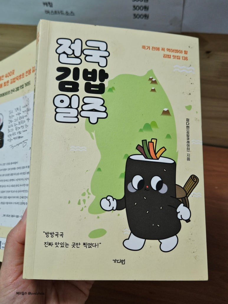 최태연반반김밥 이미지