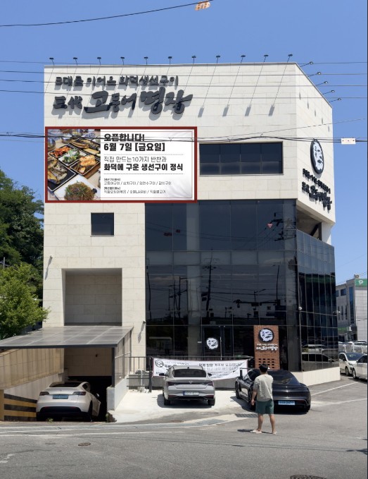 삼대고등어명장 이미지