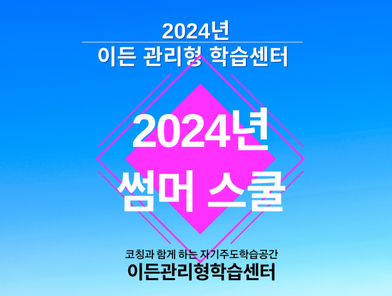 도약스터디카페 이미지