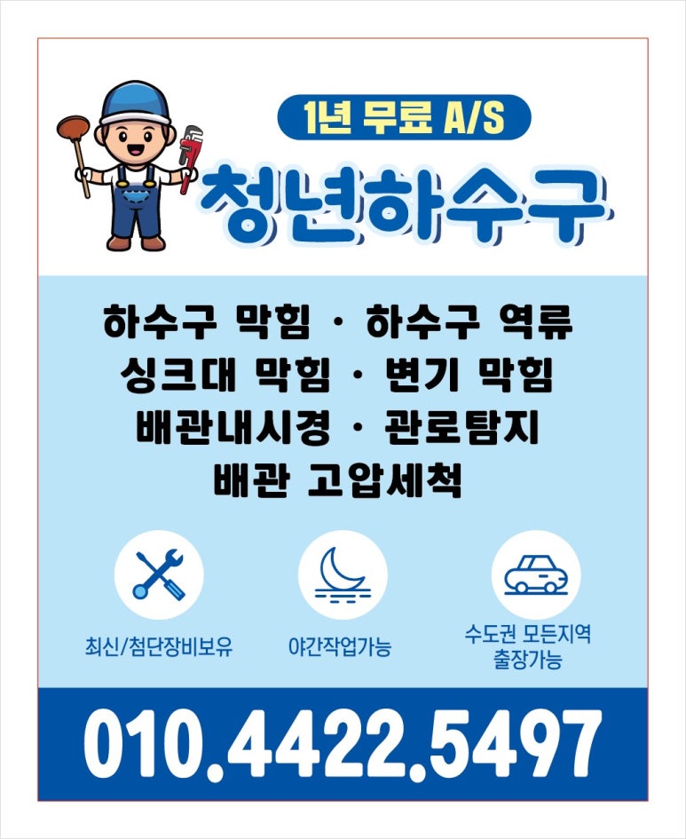 24시청년하수구 이미지