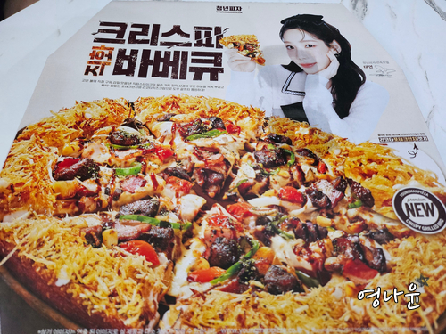 청년피자울산농소점 이미지