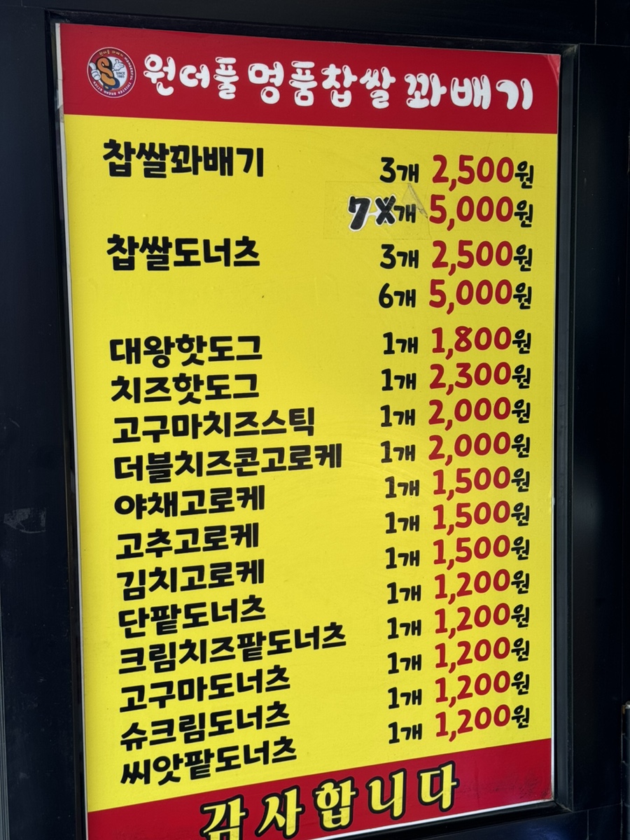 명품원더풀꽈배기 이미지