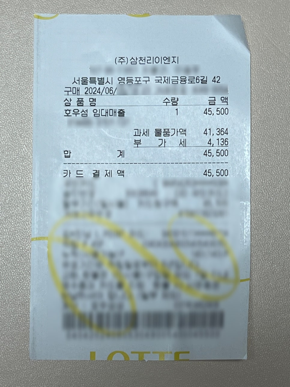 파스퇴르밀크바롯데몰 이미지