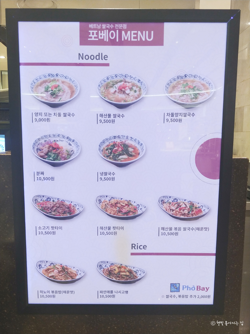 포베이(평촌점) 이미지