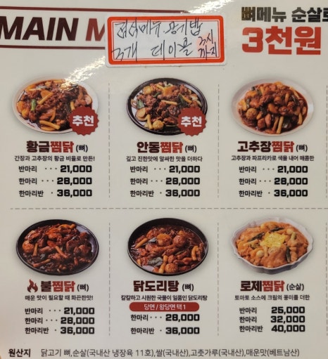 구로항동동궁찜닭 이미지
