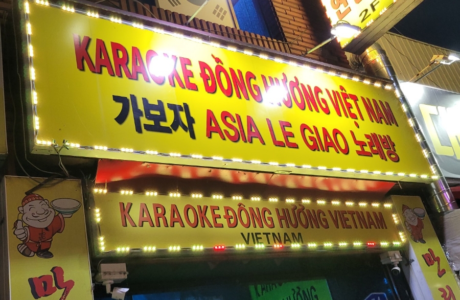 대동노래연습장 이미지