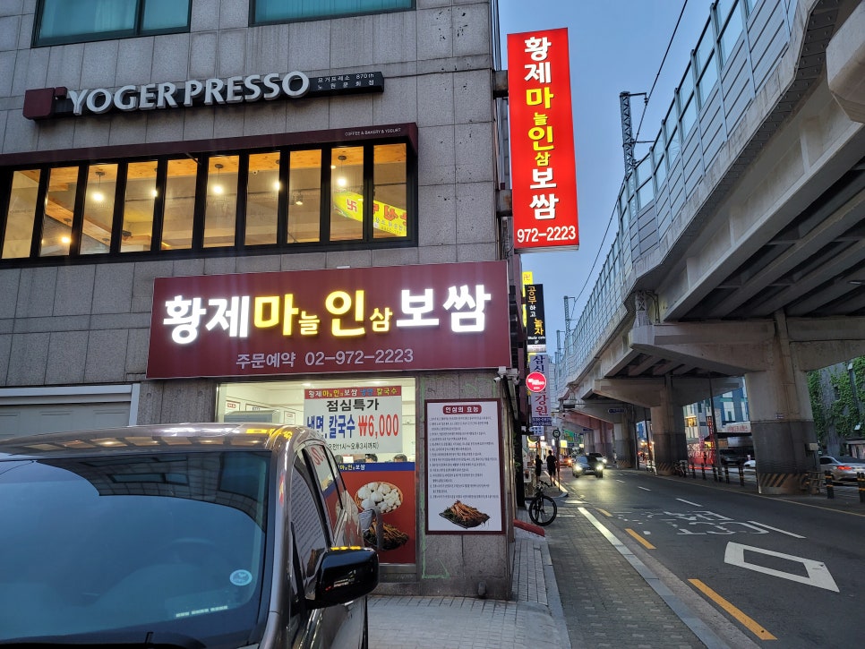 황제보쌈냉면칼국수 이미지