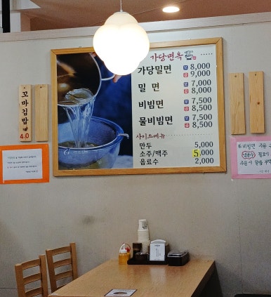 가당면옥 이미지