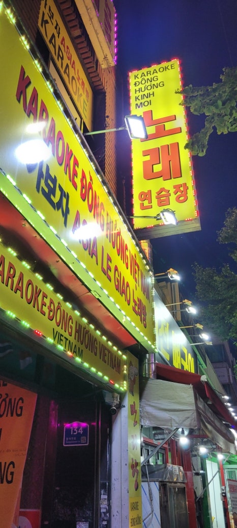 베트남노래연습장 이미지
