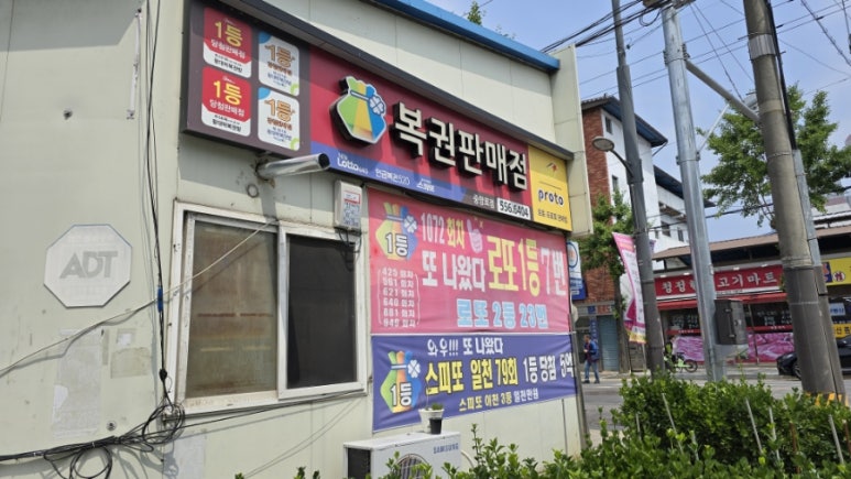 왕대박복권방 이미지