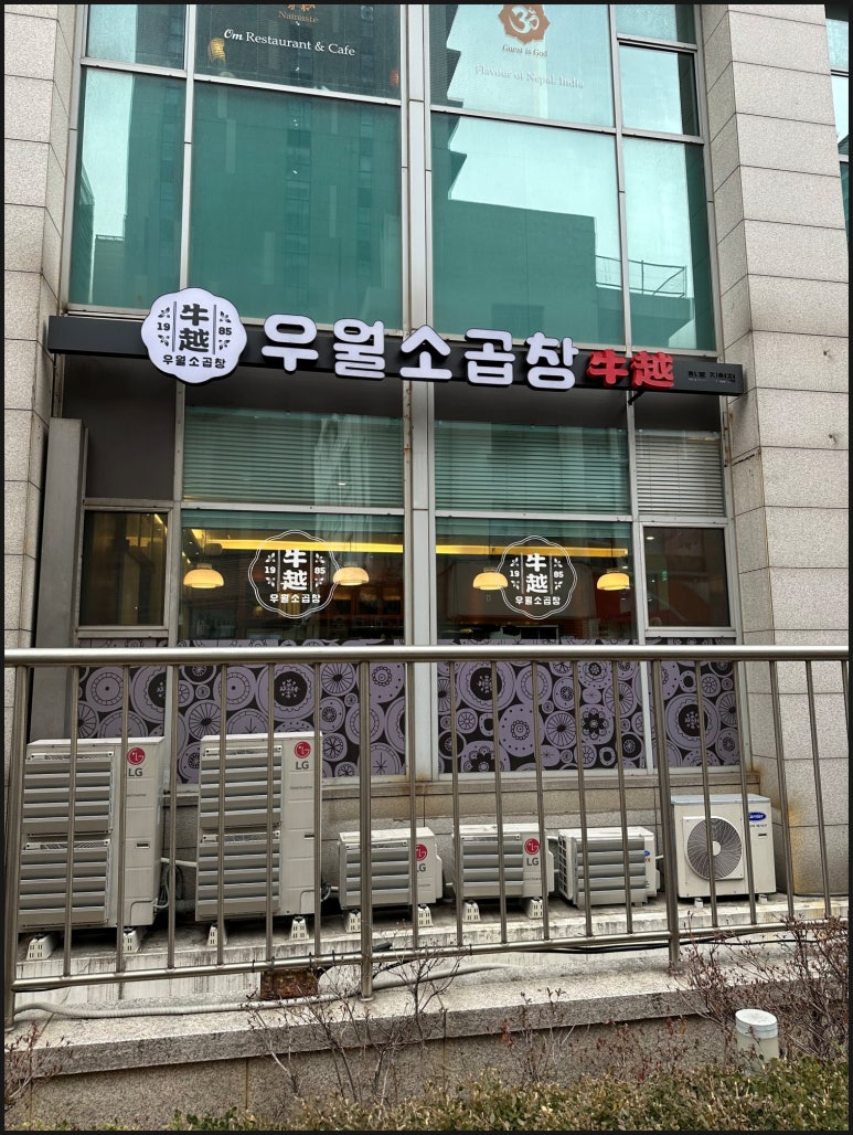 곱창집 이미지