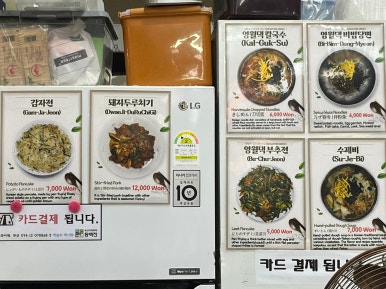 영월댁 이미지