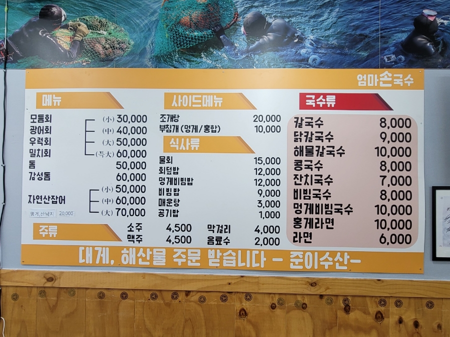 엄마손국수 이미지