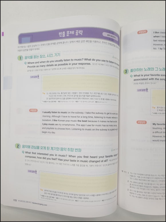 예리엘잉글리쉬전주점 이미지
